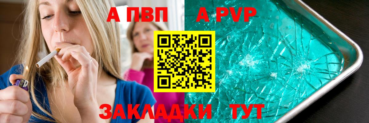 A PVP VHQ Тавда