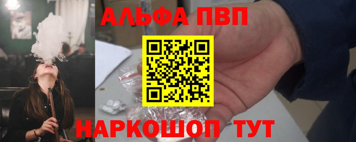 Тавда  Alpha-PVP VHQ  APVP СК  Alfa_PVP  Вход с VPN 