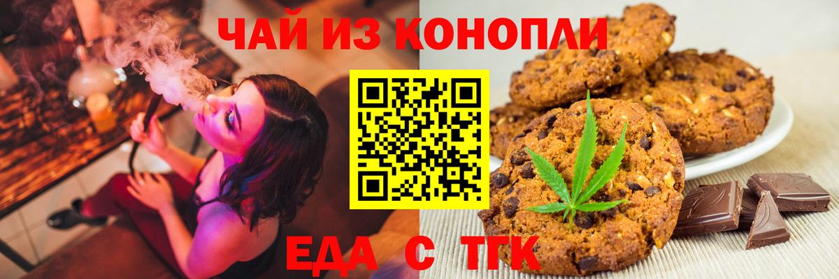 Canna-Cookies марихуана  Вход с VPN  Тавда 