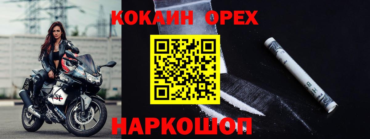 COCAIN 99%  COCAIN  Cocaine Боливия  Тавда  Вход с VPN 