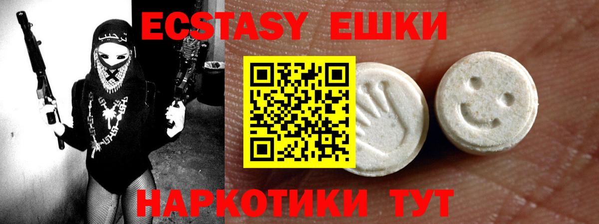 ЭКСТАЗИ Дубай  ЭКСТАЗИ  Ecstasy louis Vuitton  Тавда  Вход с VPN 