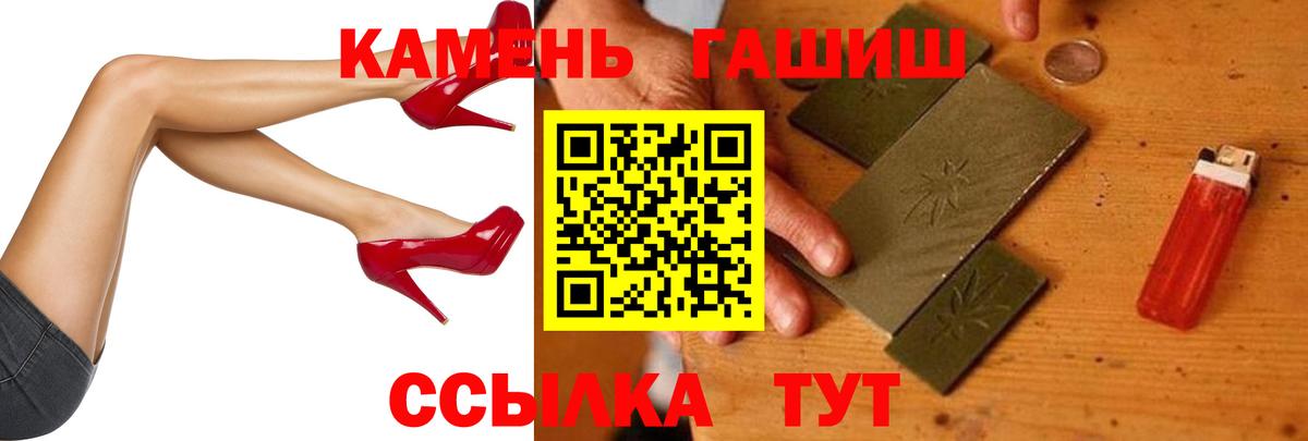 ГАШИШ  ГАШ гашик  Вход с VPN  Гашиш хэш  Тавда 