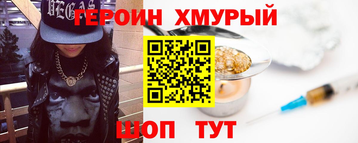 ГЕРОИН афганец  Вход с VPN  Тавда 