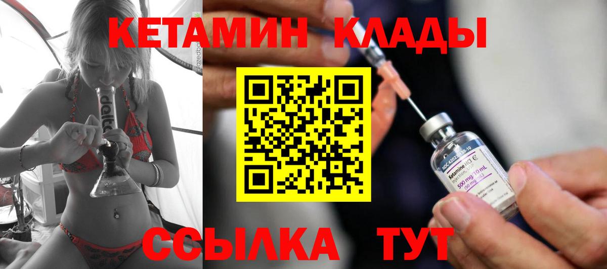 Тавда  КЕТАМИН ketamine  Вход с VPN  дарк нет наркотические препараты  КЕТАМИН VHQ 