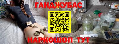 каннабис Новозыбков