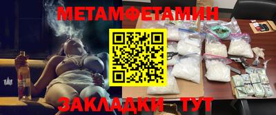 первитин Новокубанск