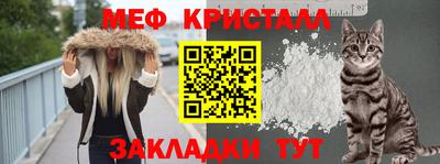 меф VHQ Новодвинск