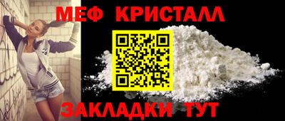 меф VHQ Новодвинск
