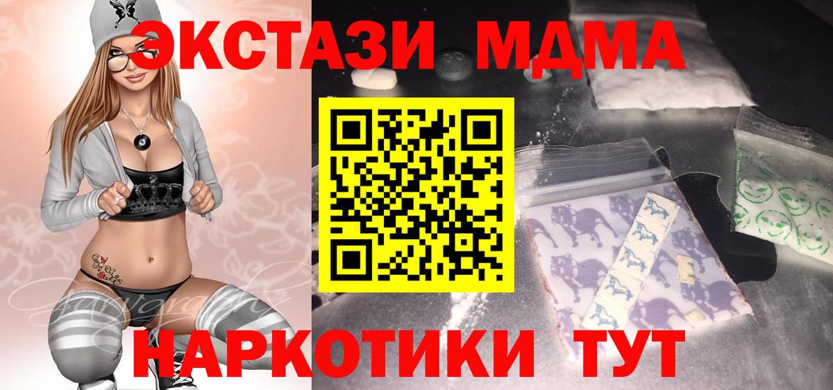 MDMA Molly  Вход с VPN  МДМА crystal  Тавда 