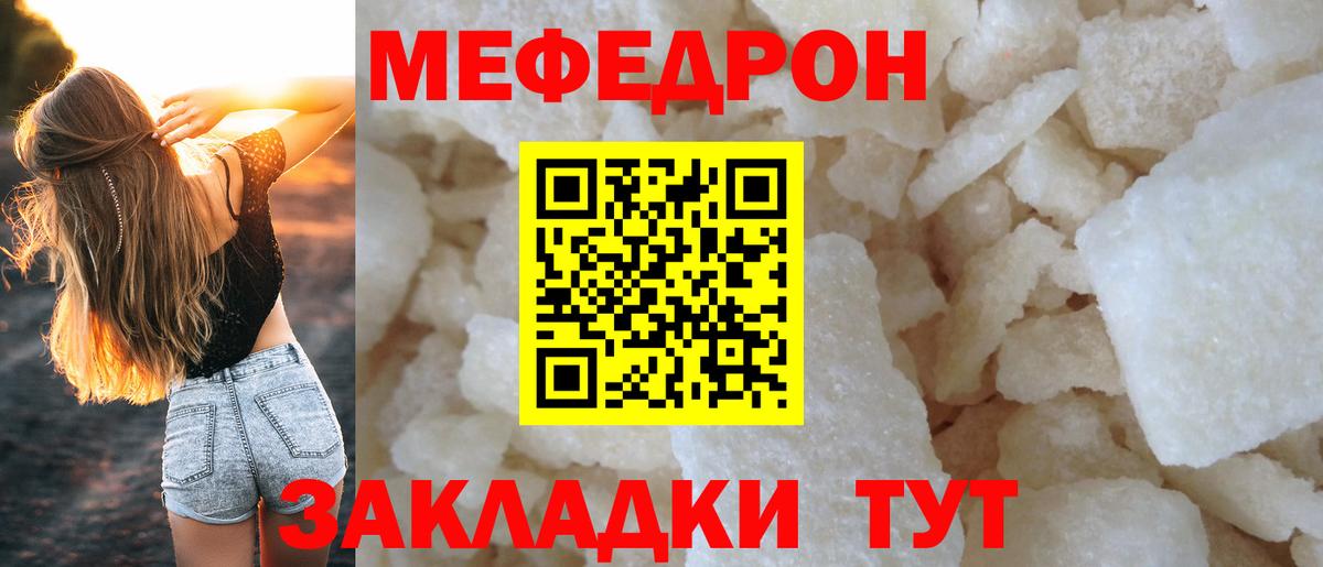 МЕФ  Тавда