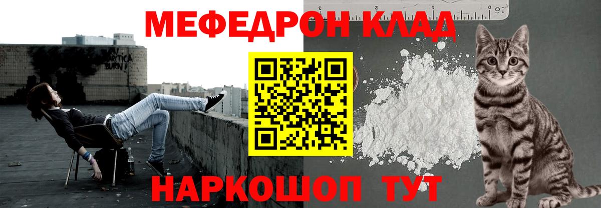 МЕФ 4 MMC  Мефедрон  Меф  Тавда  МЕФ VHQ  Вход с VPN 