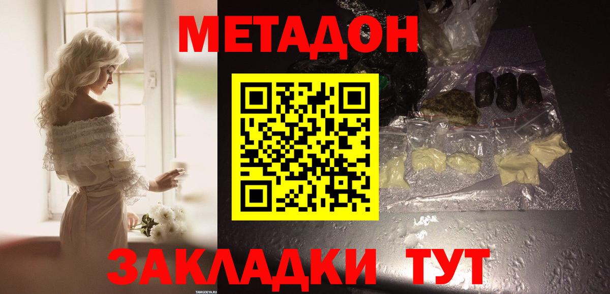 Тавда  МЕТАДОН мёд  Вход с VPN  МЕТАДОН мёд 