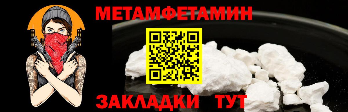 Метамфетамин Methamphetamine Тавда